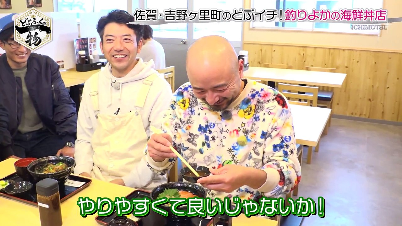 どぶろっくの一物 釣りよかでしょう。初登場！