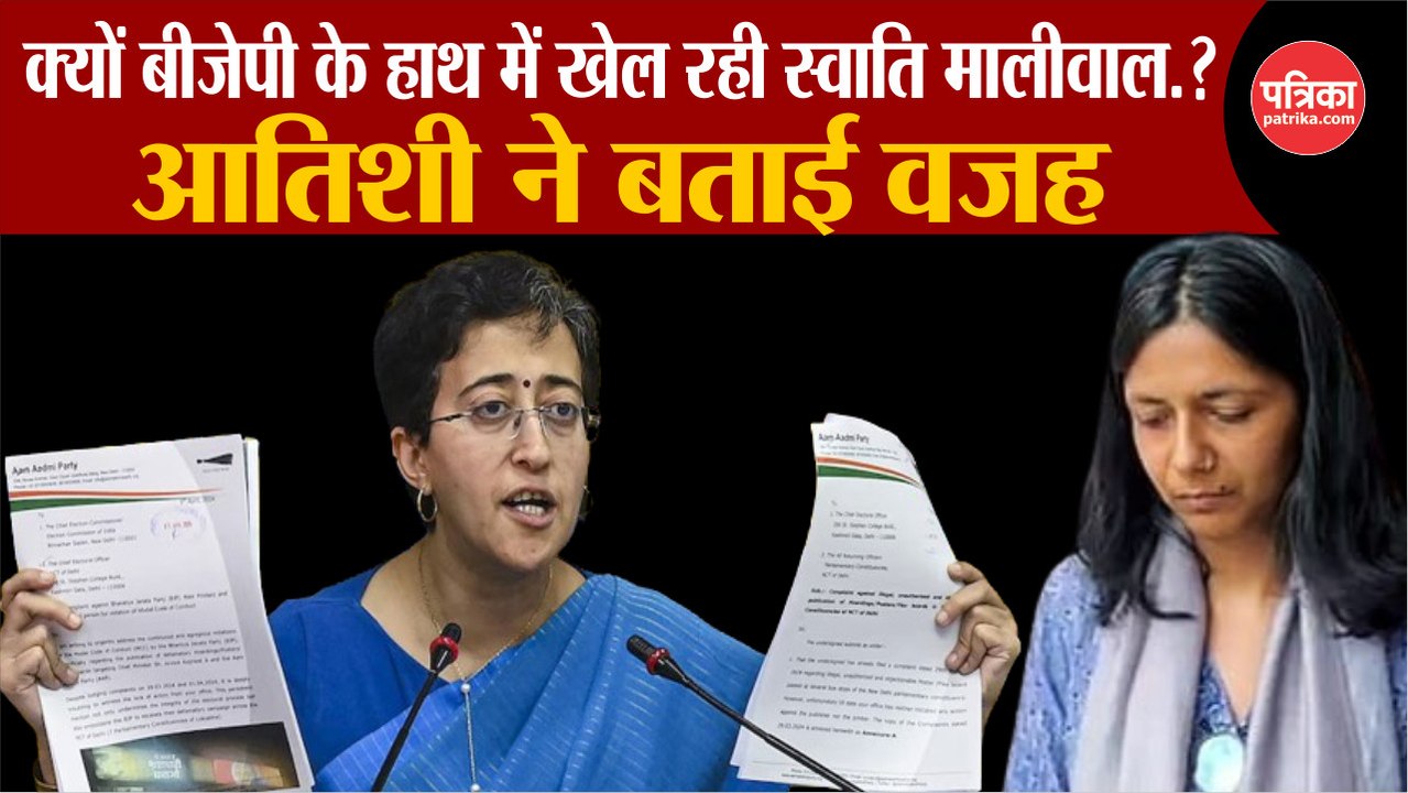 क्यों  BJP के हाथ में खेल रही Swati Maliwal