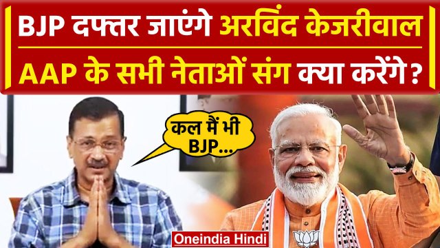 Arvind Kejriwal ने Swati Maliwal Case के बाद Bibhav Kumar पर क्या कहा | BJP | AAP | वनइंडिया हिंदी