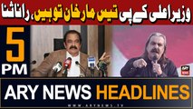 ARY News 5 PM Headlines 18th May 2024 | Rana Sanaullah's Comments CM KPK