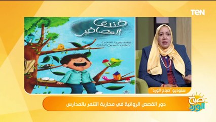 كيف تعلم طفلك التعامل مع التنمر