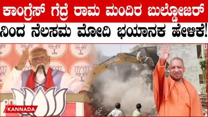 ಕಾಂಗ್ರೆಸ್ ಹಾಗೂ ಸಮಾಜವಾದಿ ಪಕ್ಷಗಳು ಅಧಿಕಾರಕ್ಕೆ ಬಂದರೆ ಅವರು ರಾಮಲಲ್ಲಾನನ್ನು ಮತ್ತೆ ಟೆಂಟ್‌ಗೆ