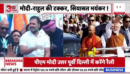 Breaking News: पीएम मोदी उत्तर पूर्वी दिल्ली में करेंगे रैली | BJP | Congress | AAP