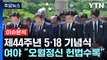尹, 채 상병 특검법 '거부권' 수순...여야 '원 구성' 기싸움 / YTN