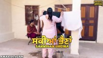 Sakkiyan Bheina ਸਕੀਆਂ ਭੈਣਾਂ Ep 1 l Mr Mrs Devgan l Harminder Mindo l New Punjabi Web Series 2024