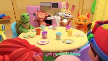أغاني كوكو ميلون بالعربي  اغاني اطفال ورسوم متحركة  أغنية يستيقظ الجميع في الصباح