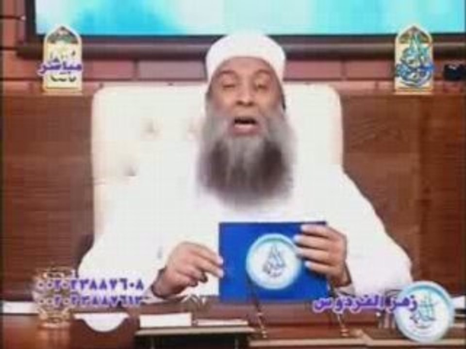 تفسير الأحلام أبي إسحاق الحويني