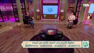 لقاء مع رشا مراد خبيرة الأبراج في بنت البلد