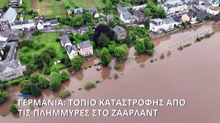 Γερμανία: Τοπίο καταστροφής από τις πλημμύρες στο Ζάαρλαντ