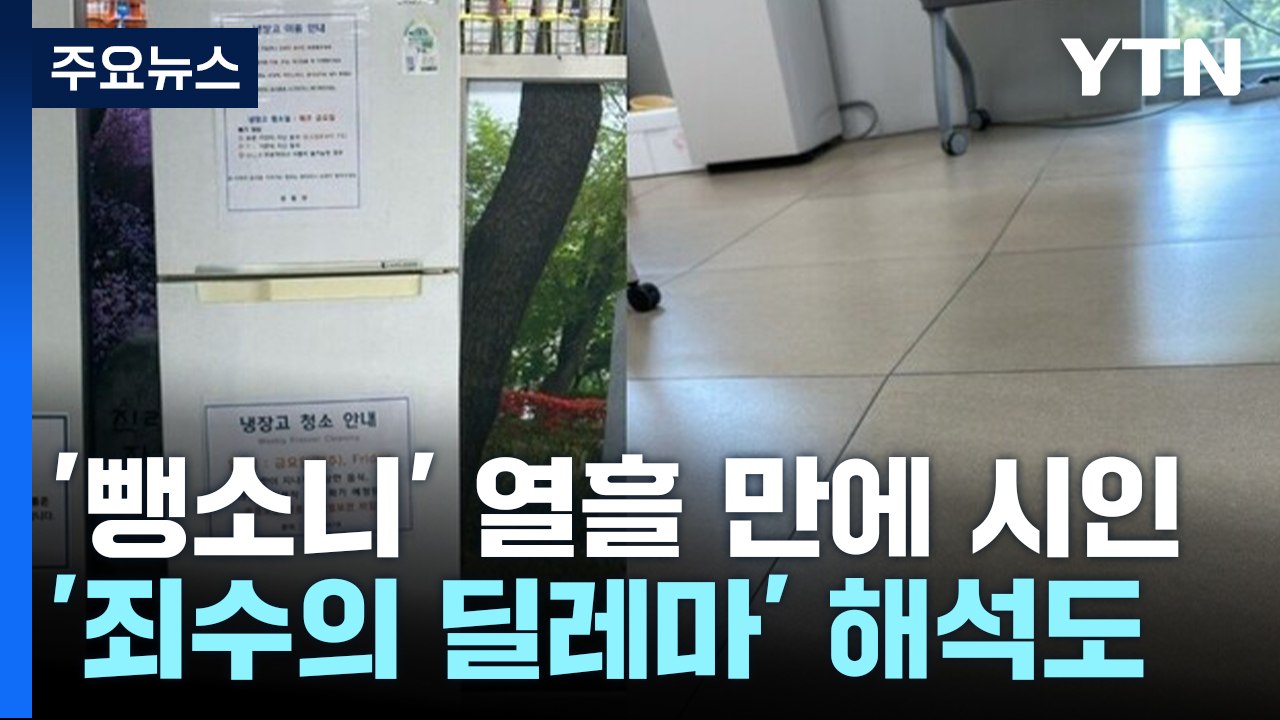 연세대 기숙사 무너질 조짐? [앵커리포트]  / YTN