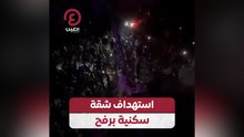 استهداف شقة سكنية برفح