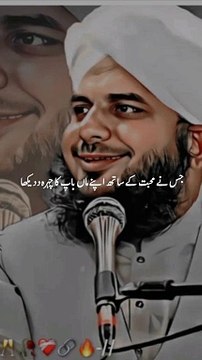 Islamic video| Peer Ajmal Raza Qadri Saab ❤️| For you page| Love is Islam| Labaik Ya Rasool Allah| Inshallah viral short Islamic video