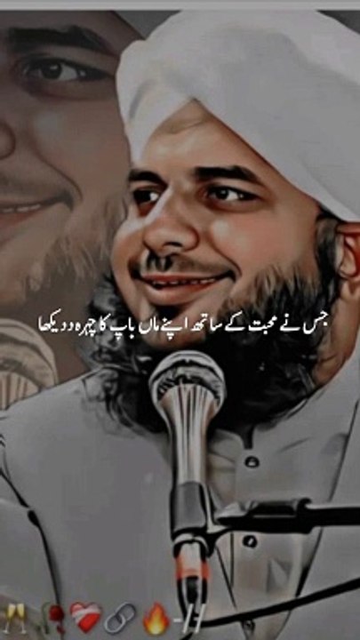 Islamic video| Peer Ajmal Raza Qadri Saab ❤️| For you page| Love is Islam| Labaik Ya Rasool Allah| Inshallah viral short Islamic video 