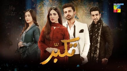 Takabbur - Episode 21 [CC] - 18 May 2024 [ Fahad Sheikh, Aiza Awan & Hiba Aziz ] - HUM TV