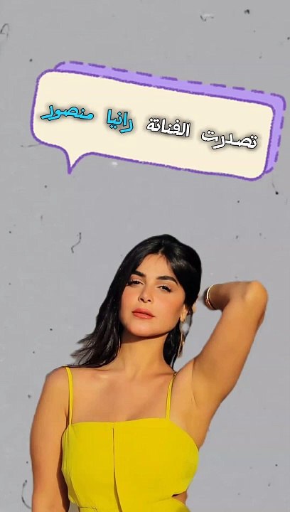 رانيا منصور وقصة التحرش بها
