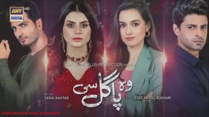 مسلسل إنها مجنونة - الحلقة 5 - مدبلج بالعربي
