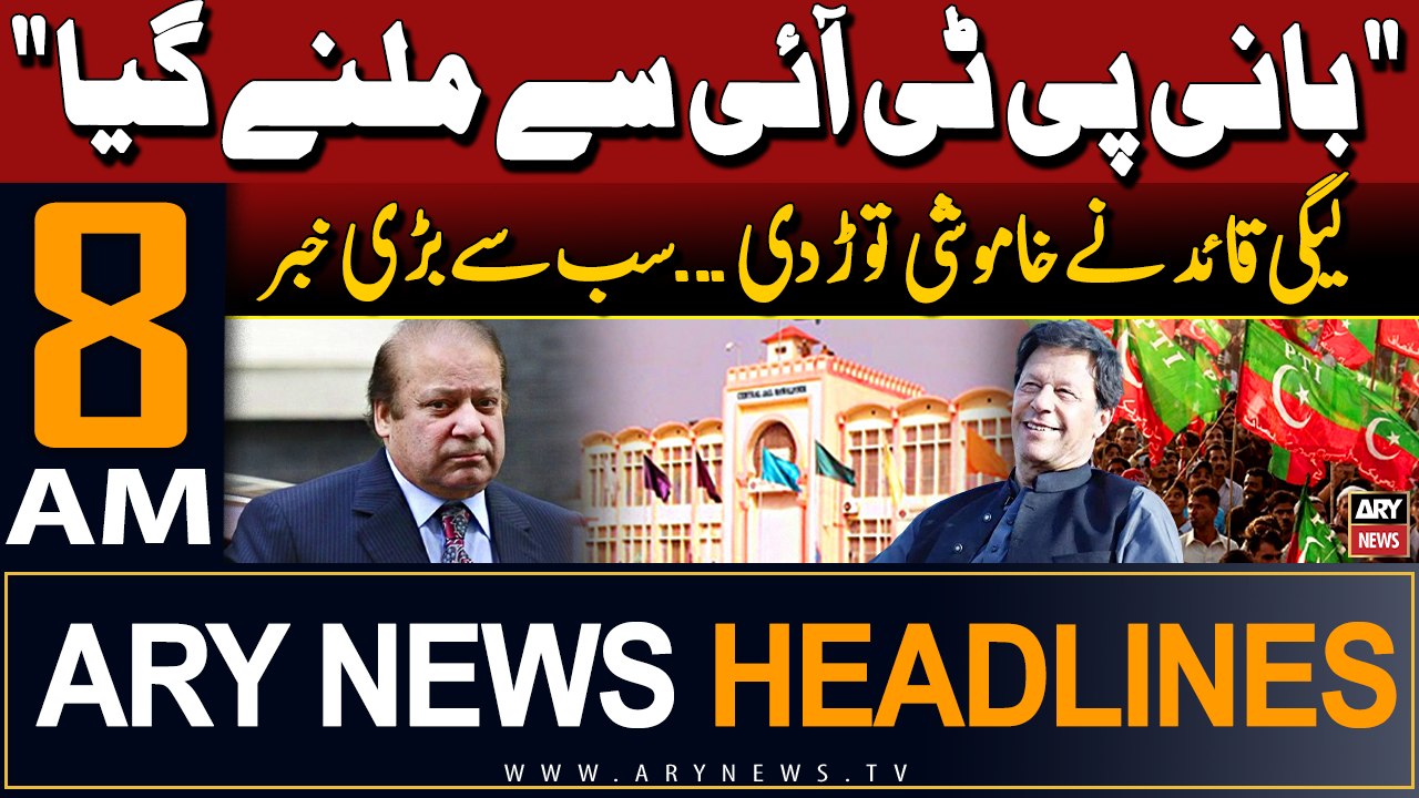 ARY News 8 AM Headlines 19th May 2024 | "Bani P...