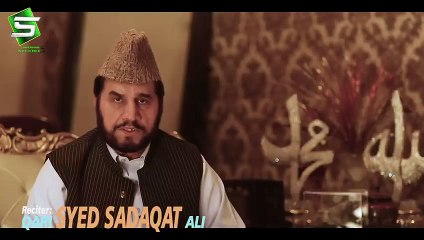Surah Mulk - Qari Syed Sadaqat Ali - Al Quran - Studio5