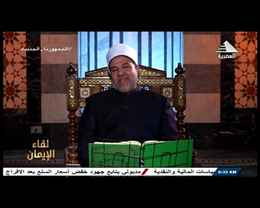 برنامج لقاء الايمان - حلقة يوم 17/5/2024