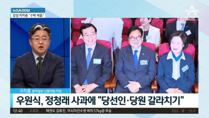 우원식, 추미애 꺾고 파란…대이변에 후폭풍
