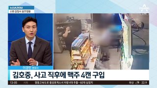 경찰, 김호중 소속사 차원의 조직적 은폐 정황 수사