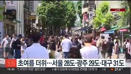 [날씨] 대구 31도 초여름 더위…자외선 지수 매우높음
