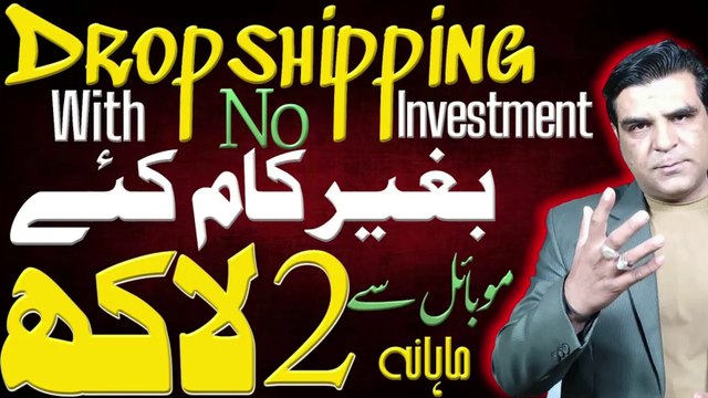 Drop shipping for beginners | Dropshipping | Online earning