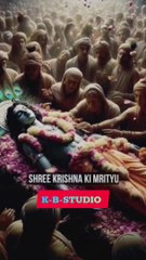 श्री कृष्णा की मृत्यु कब और कैसे हुई ?| shri krishna