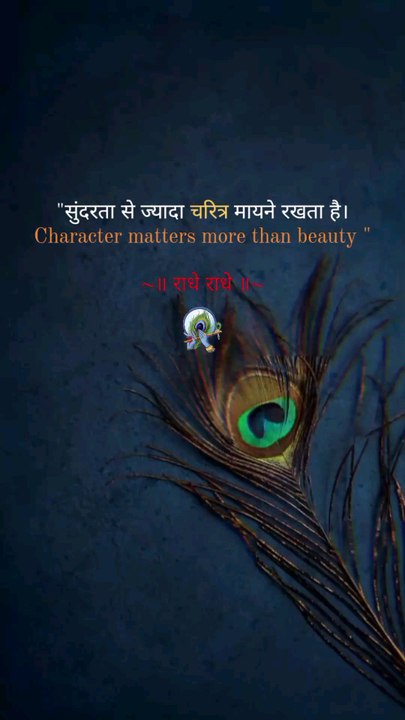 Radhe Radhe