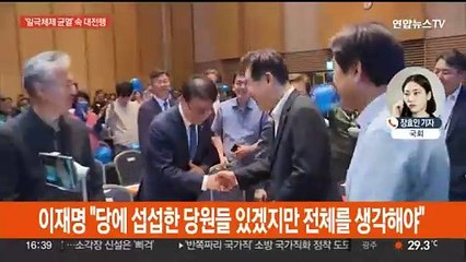 한동훈 몸풀기-이재명 당심수습…개혁신당 새 대표에 허은아