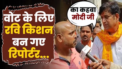 Download Video: Gorakhpur से Ravi Kishan ने CM Yogi को लेकर क्या कहा | Election 2024 | वनइंडिया हिंदी