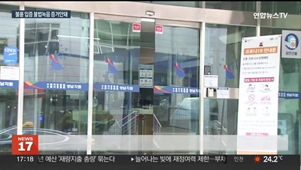 Descargar video: 앱 깔아 몰래 녹음 '불륜 증거' 제출…대법 