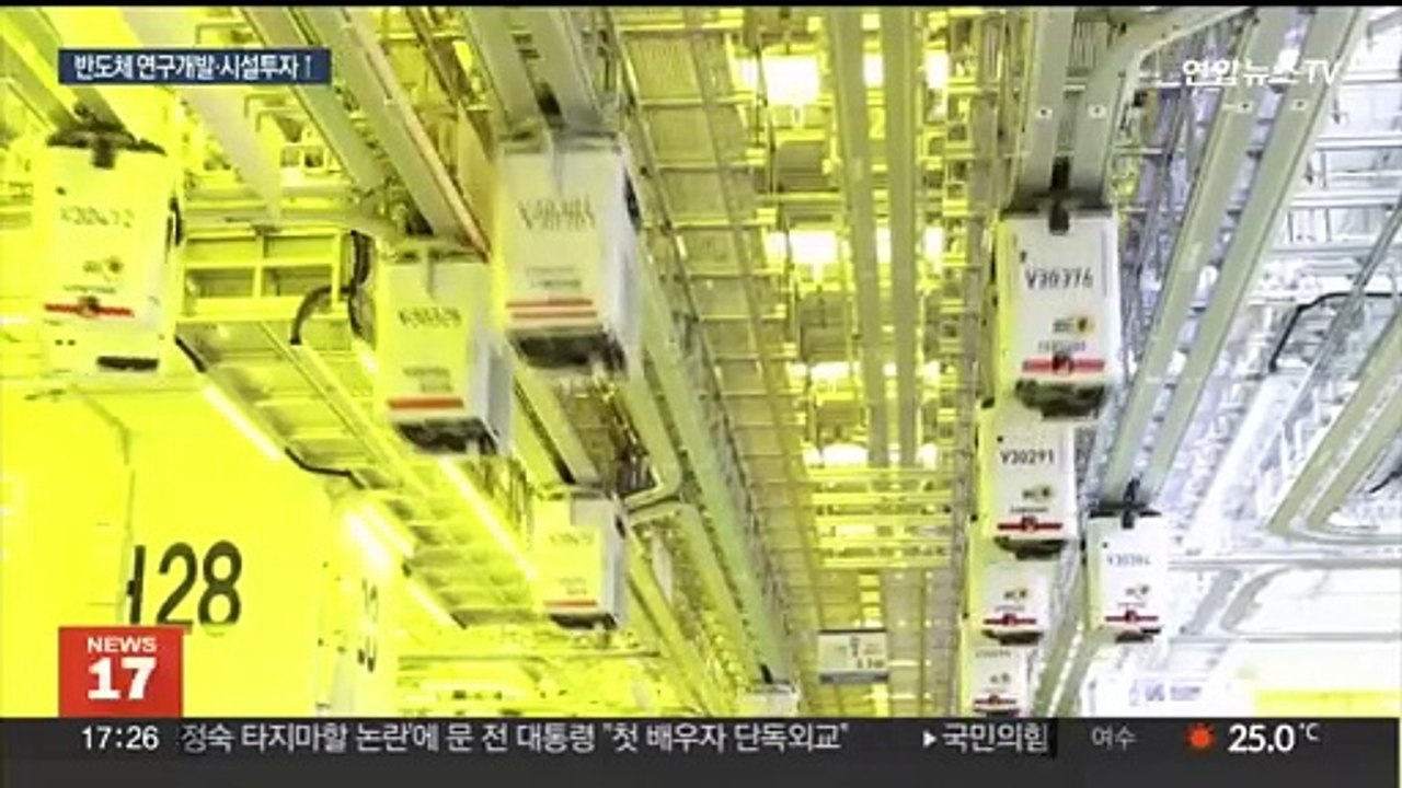 반도체 호황에…삼성·SK, 연구개발·시설 투자 모두 늘려