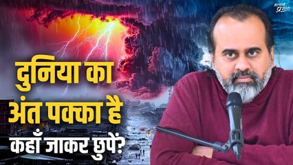 दुनिया का अंत पक्का है, कहाँ जाकर छुपें? || आचार्य प्रशांत (2024)