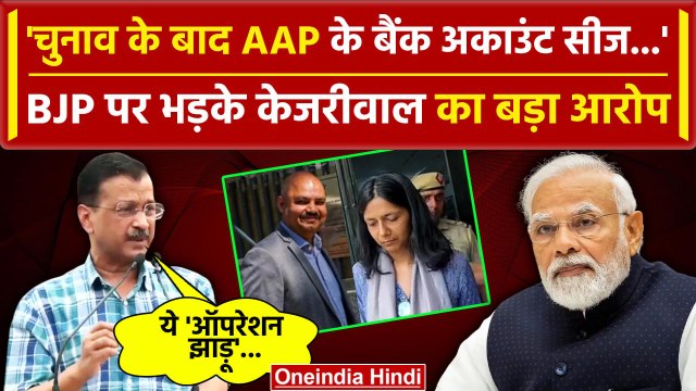 Arvind Kejriwal Protest: केजरीवाल ने Swati Maliwal केस के बीच PM Modi को घेरा | AAP | वनइंडिया हिंदी