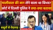 Swati Maliwal Case: Bibhav Kumar स्वाति मालीवाल की जान ले लेता?| CCTV Video | Police |वनइंडिया हिंदी