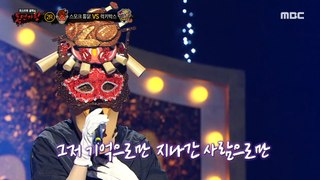 [2round] 'a whole smoky chicken' - Once more farewell, 복면가왕 240519