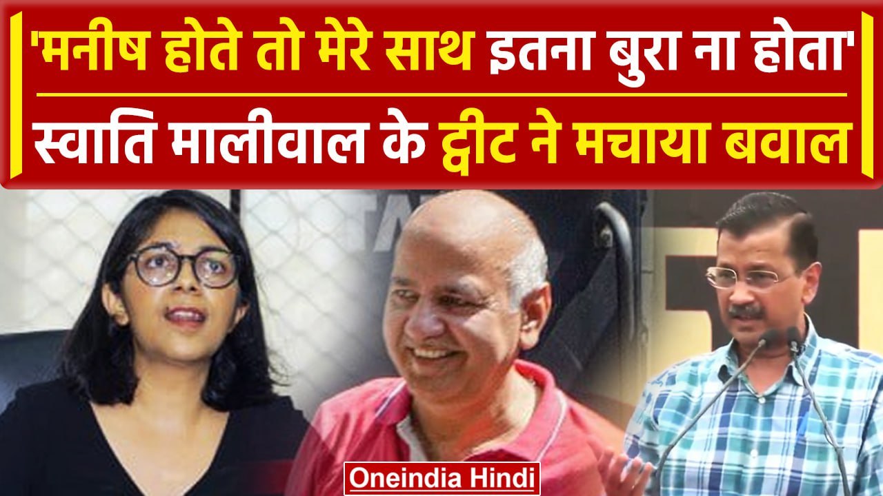 Swati Maliwal Case: स्वाति मालीवाल ने क्यों लिय...
