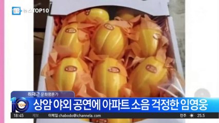 임영웅, 무대와 미담으로 ‘영웅’ 등극! 상암 야외 공연과 이웃 배려까지 🌟