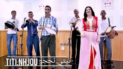 Titi nhjou lghita 2021 HD اجمل احيدوس مع تيتي نحجو لغيطا