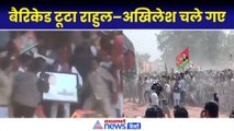 Rahul Gandhi Akhilesh Yadav Rally: प्रयागराज में रैली में आई इतनी भीड़... नहीं हुआ किसी का भाषण