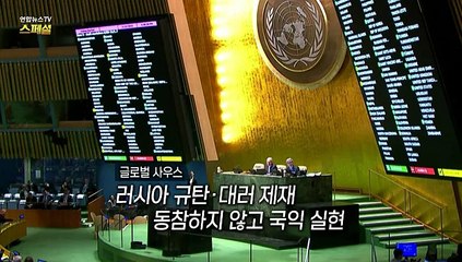 [연합뉴스TV 스페셜] 328회 : 전쟁과 갈등의 국제사회 대한민국의 역할은?