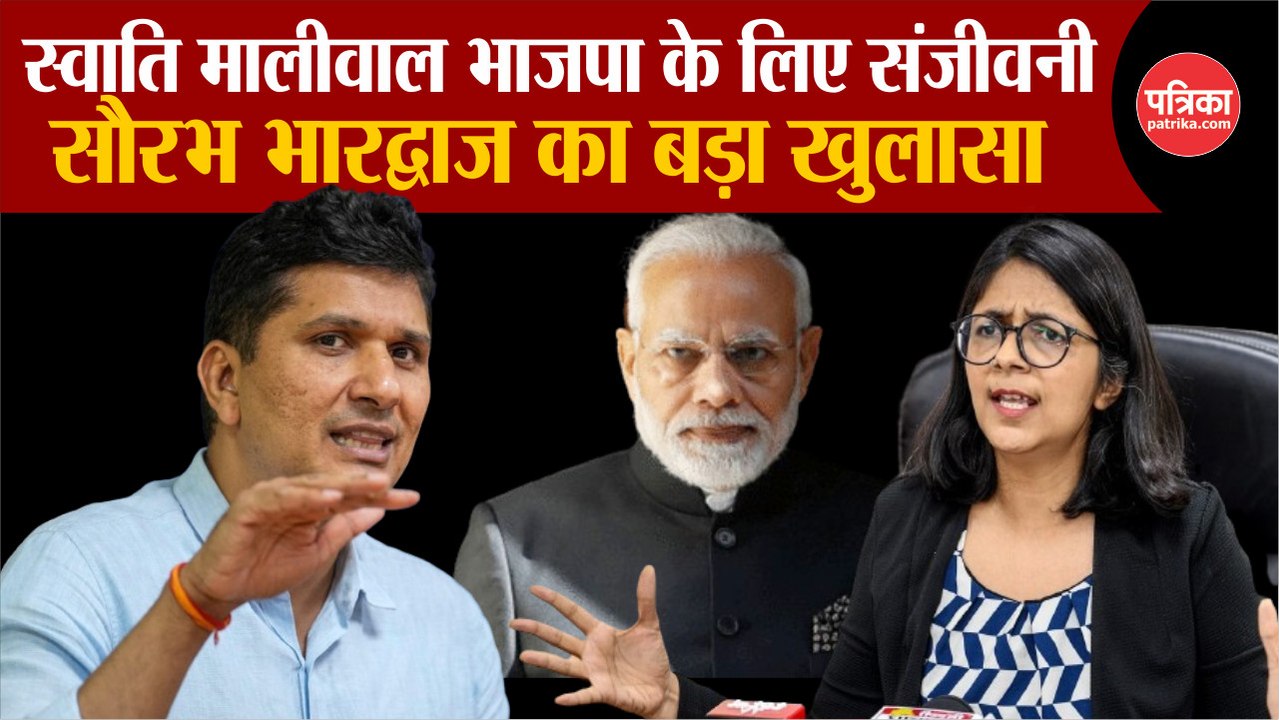 स्वाति मालीवाल भाजपा के लिए संजीवनी