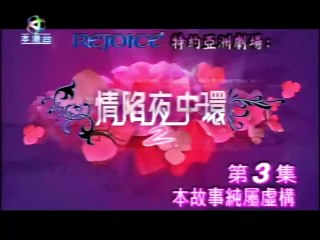 Tập 3 - Bẫy Tình Phần 2 (Lồng tiếng)_DV Diệp Tuyền, Trương Văn Từ, Trần Khải Thái, Viên Văn Kiệt