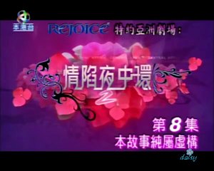 Tập 8 - Bẫy Tình Phần 2 (Lồng tiếng)_DV Diệp Tuyền, Trương Văn Từ, Trần Khải Thái, Viên Văn Kiệt