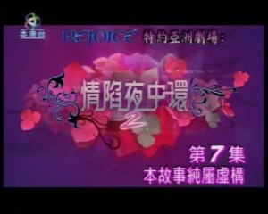 Tập 7 - Bẫy Tình Phần 2 (Lồng tiếng)_DV Diệp Tuyền, Trương Văn Từ, Trần Khải Thái, Viên Văn Kiệt