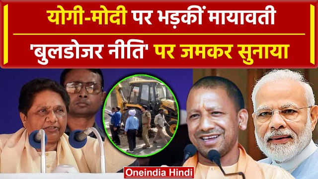 Mayawati Pratapgarh Rally Speech: CM Yogi और PM Modi पर भड़कीं मायावती | Akhilesh | वनइंडिया हिंदी