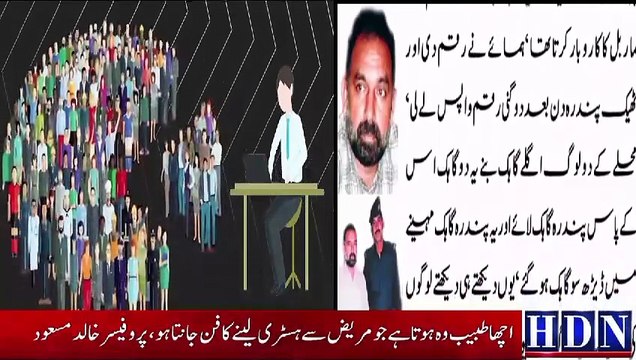 ڈبل شاہ کی مکمل کہانی پاکستان میں سب سے بڑے فراڈ کی داستان story of double shah