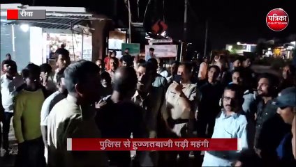 पुलिस से हुज्जतबाजी पड़ी महंगी