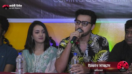 আমার করা সিনেমাগুলো যেন দর্শকের মধ্যে প্রভাব পড়েঃ ইরফান সাজ্জাদ